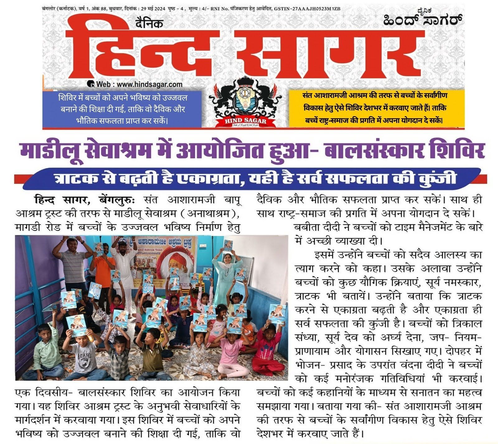 WhatsApp Image 2024-05-29 at 3 37 40 PM